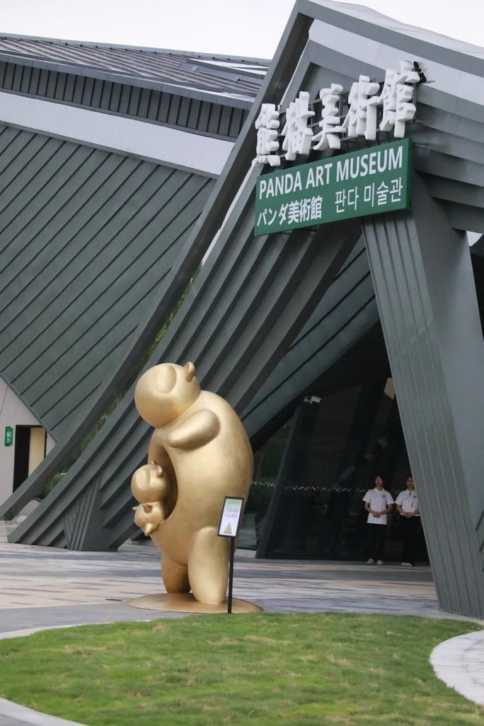 探館成都大運(yùn)會(huì)丨這座美術(shù)館藏滿了大熊貓(圖1)