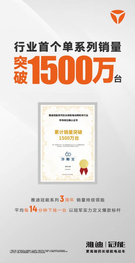 上半年?duì)I收同比增長(zhǎng)21.3%！“電動(dòng)兩輪車領(lǐng)先者”雅迪控股再加速(圖3)