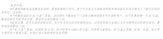 上半年?duì)I收同比增長(zhǎng)21.3%！“電動(dòng)兩輪車領(lǐng)先者”雅迪控股再加速(圖7)