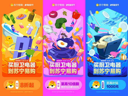引領(lǐng)廚衛(wèi)家電消費新趨勢 蘇寧易購秋季家裝節(jié)即將首發(fā)多個新品(圖3)