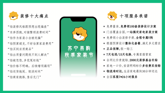 引領(lǐng)廚衛(wèi)家電消費新趨勢 蘇寧易購秋季家裝節(jié)即將首發(fā)多個新品(圖2)