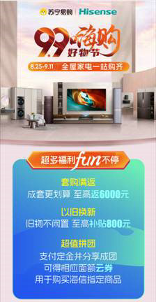 引領(lǐng)廚衛(wèi)家電消費新趨勢 蘇寧易購秋季家裝節(jié)即將首發(fā)多個新品(圖4)