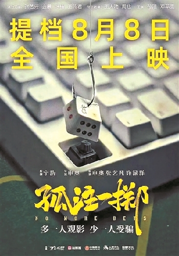 宣發，宣發，“誤導”的宣發