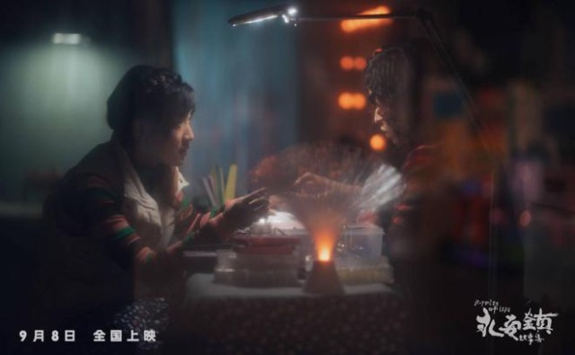 《永安鎮(zhèn)故事集》上映 黃米依演繹老板娘的女明星夢(mèng)(圖2)