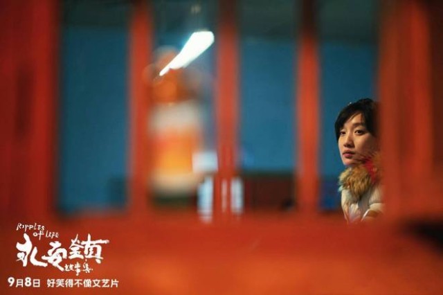 《永安鎮(zhèn)故事集》上映 黃米依演繹老板娘的女明星夢(mèng)(圖4)