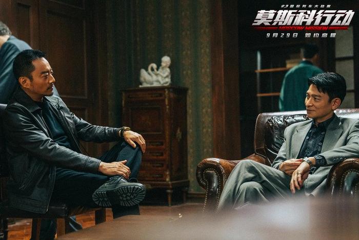 《莫斯科行動(dòng)》發(fā)新預(yù)告 張涵予：追了劉德華20年(圖1)