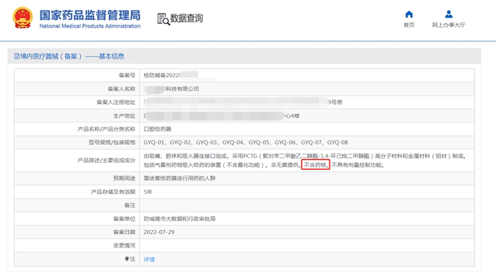 霧化器披上中藥、草本外衣，是藥還是電子煙？(圖3)