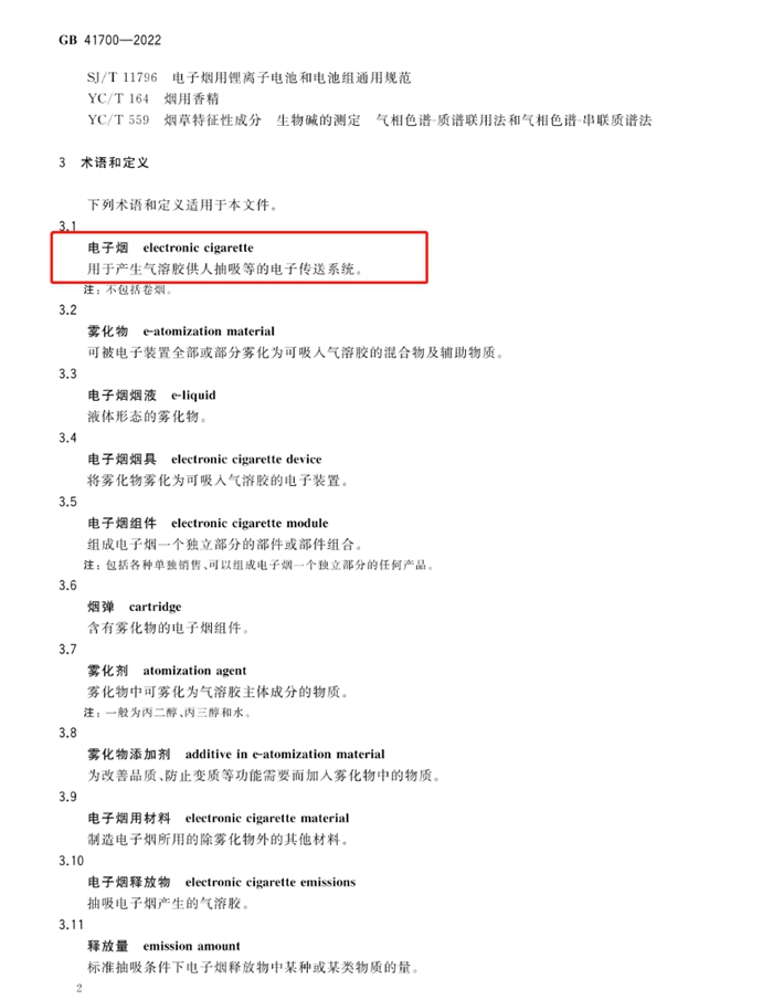 霧化器披上中藥、草本外衣，是藥還是電子煙？(圖4)