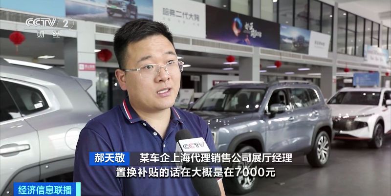 置換補貼+優惠，買車可省上萬元！上海發放汽車消費“大禮包”(圖3)