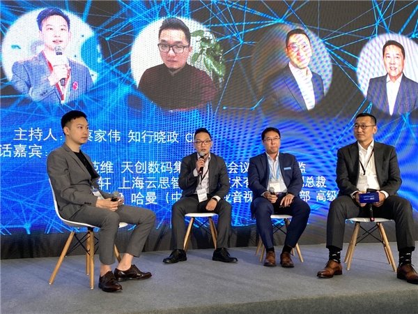 專訪天創智慧會議部技術總監范維: 科技深度融合會議場景助推企業數字化轉型(圖2)