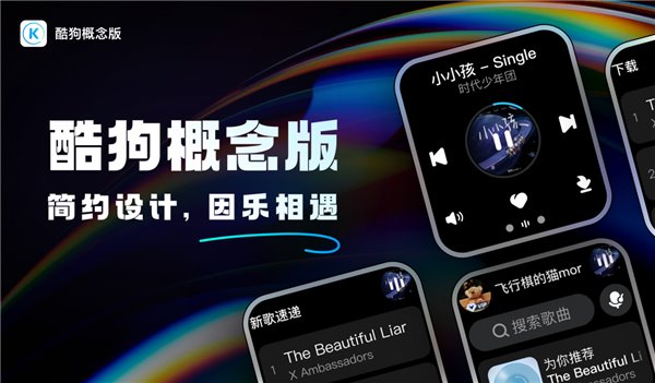 酷狗音樂榮獲華為 HDC“生態創新合作伙伴”獎項(圖3)