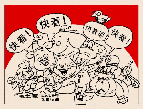 第五屆快看原創(chuàng)條漫大賽中日韓漫評(píng)委百年經(jīng)驗(yàn)大公開(kāi)：持久力比爆發(fā)力更重要(圖5)