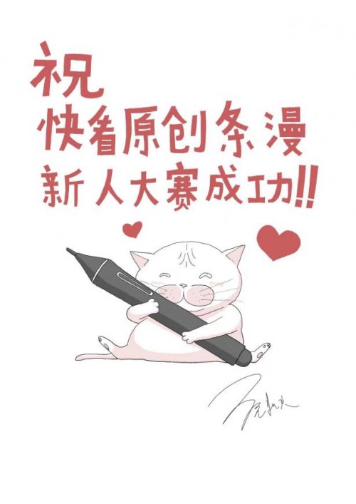 第五屆快看原創(chuàng)條漫大賽中日韓漫評(píng)委百年經(jīng)驗(yàn)大公開(kāi)：持久力比爆發(fā)力更重要(圖2)