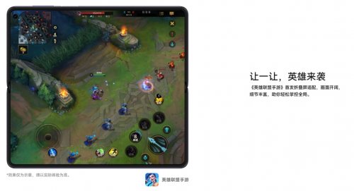 華為 Mate X5 折疊屏滿血回歸 1 秒賣光 抖音小紅書英雄聯盟等率先適配(圖4)