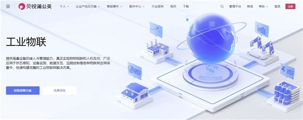 貝銳蒲公英助力 PLC 遠程實時數據采集，實現異地互聯(圖1)