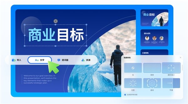萬興科技全球首發 AI 演示新品萬興智演 多重專屬福利享不停！(圖4)