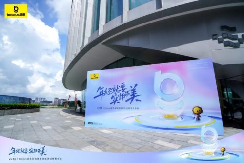 Baseus 倍思：攜手王一博，做時尚數碼新生活引領者(圖2)