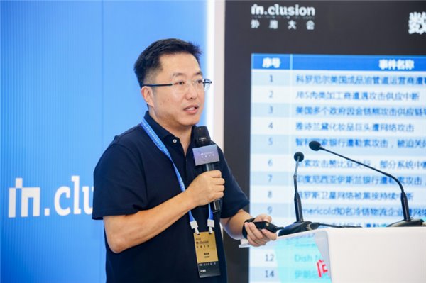 外灘大會：原生安全范式重塑企業(yè)網(wǎng)絡(luò)安全治理，需更多共建(圖3)