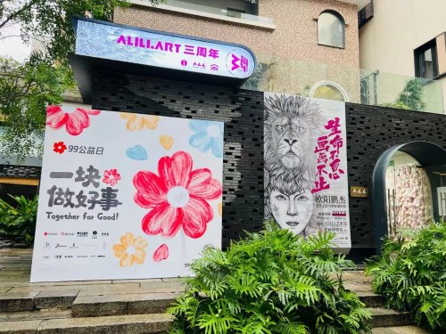 2023 年 99 公益日收官：開放鑄就新生態，公眾參與人數翻倍(圖3)