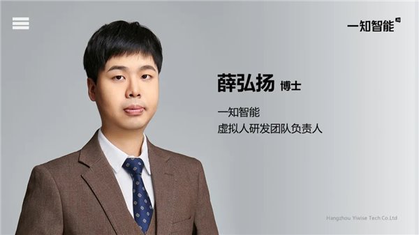 薛弘揚博士：首先提出視頻問答多模態任務研究者，推動 AI 技術發展實現應用落地(圖1)