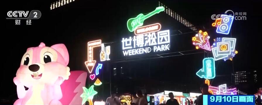 特色集市陸續(xù)登場(chǎng) 打造濱江公共空間新場(chǎng)景(圖2)