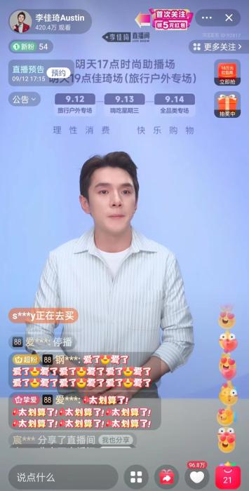 李佳琦“翻車”：79元眉筆折射出直播間里的焦慮(圖4)