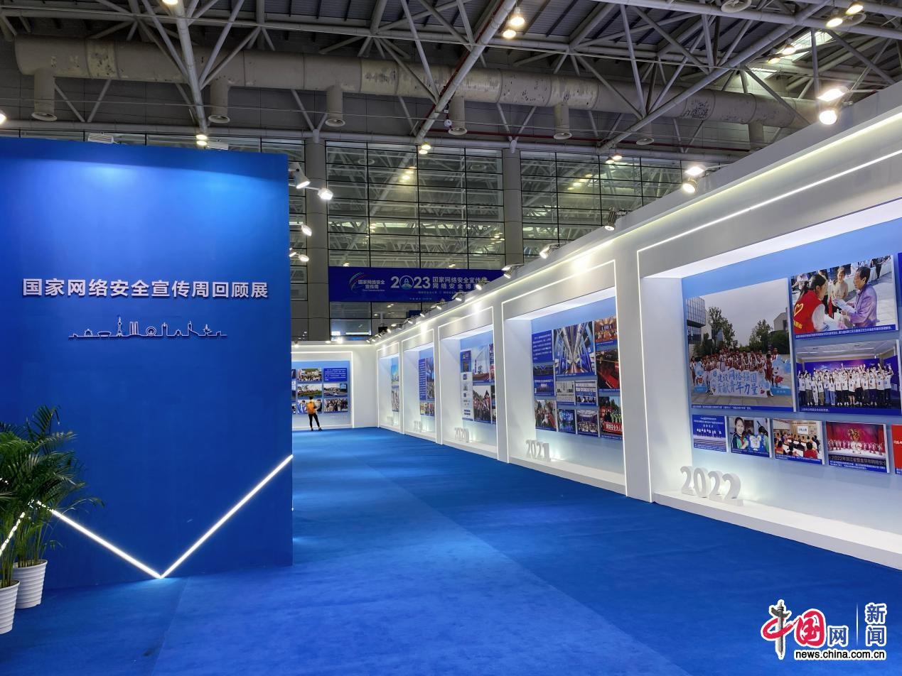 2023年網絡安全博覽會在福州舉行 人工智能大模型產品首次亮相(圖2)