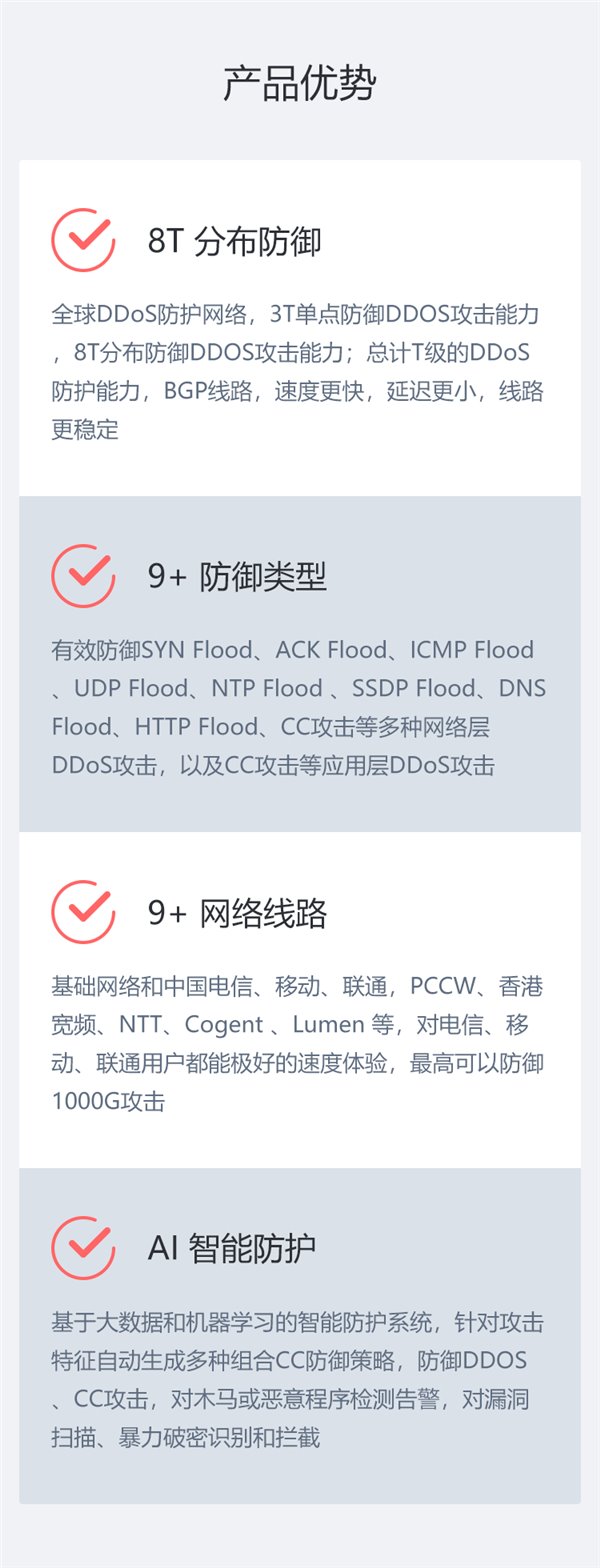 億速云「高防云服務器」是怎么對 DDoS 攻擊 / CC 攻擊采取安全防御的？(圖3)