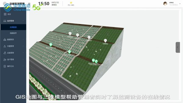礦山邊坡災害敲響警鐘，中國移動全力守護礦山安全(圖2)