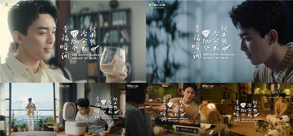 小熊電器 & 吳磊官宣：被治愈的幸福瞬間(圖3)