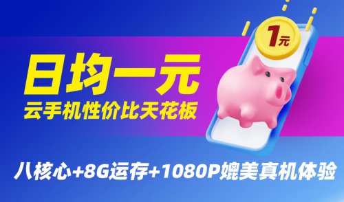 輕松突破百萬(wàn)跑分遙遙領(lǐng)先，桃心云手機(jī)行業(yè)性能天花板(圖5)