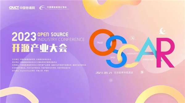 專訪黃韋：聚焦企業開源治理，國泰君安證券“開放證券”的發展底色(圖1)