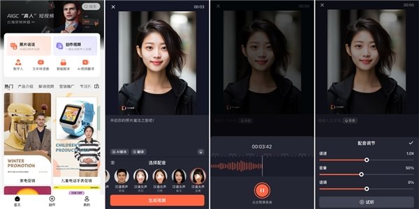 萬(wàn)興科技旗下萬(wàn)興播爆集成“照片說(shuō)話(huà)”功能 一張照片生成數(shù)字人視頻(圖4)