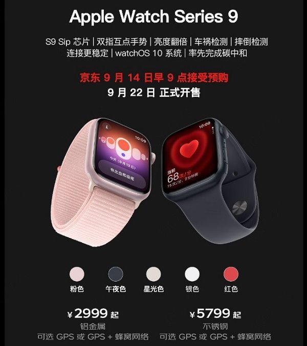 iPhone 15 系列全球正式發布 開通京東 A + 會員提前鎖定新品優先必購權(圖5)