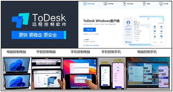 ToDesk 標(biāo)注、自定義隱私屏兩大功能更新來襲，安全、體驗雙提升(圖1)
