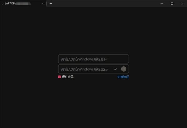 擔心遠程辦公不安全？貝銳向日葵 15 這些功能保護您的隱私安全(圖2)