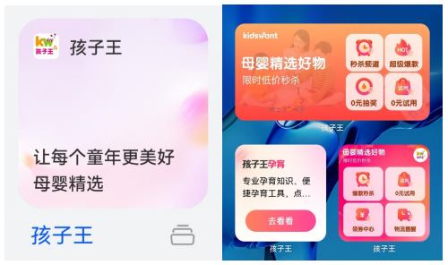 鴻蒙 4 的元服務太好用了，“孩子王”上線 2 個月訪問人數破百萬(圖2)