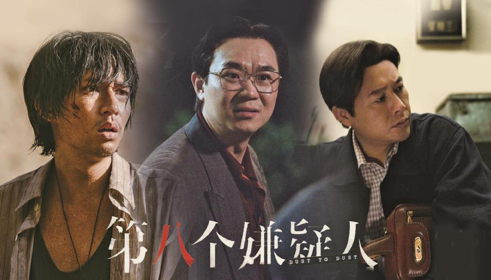《第八個(gè)嫌疑人》集體走紅的陣容，消失的“人”(圖1)