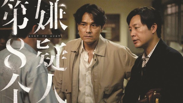 真實(shí)事件改編的困境——從電影《第八個(gè)嫌疑人》說(shuō)起(圖1)