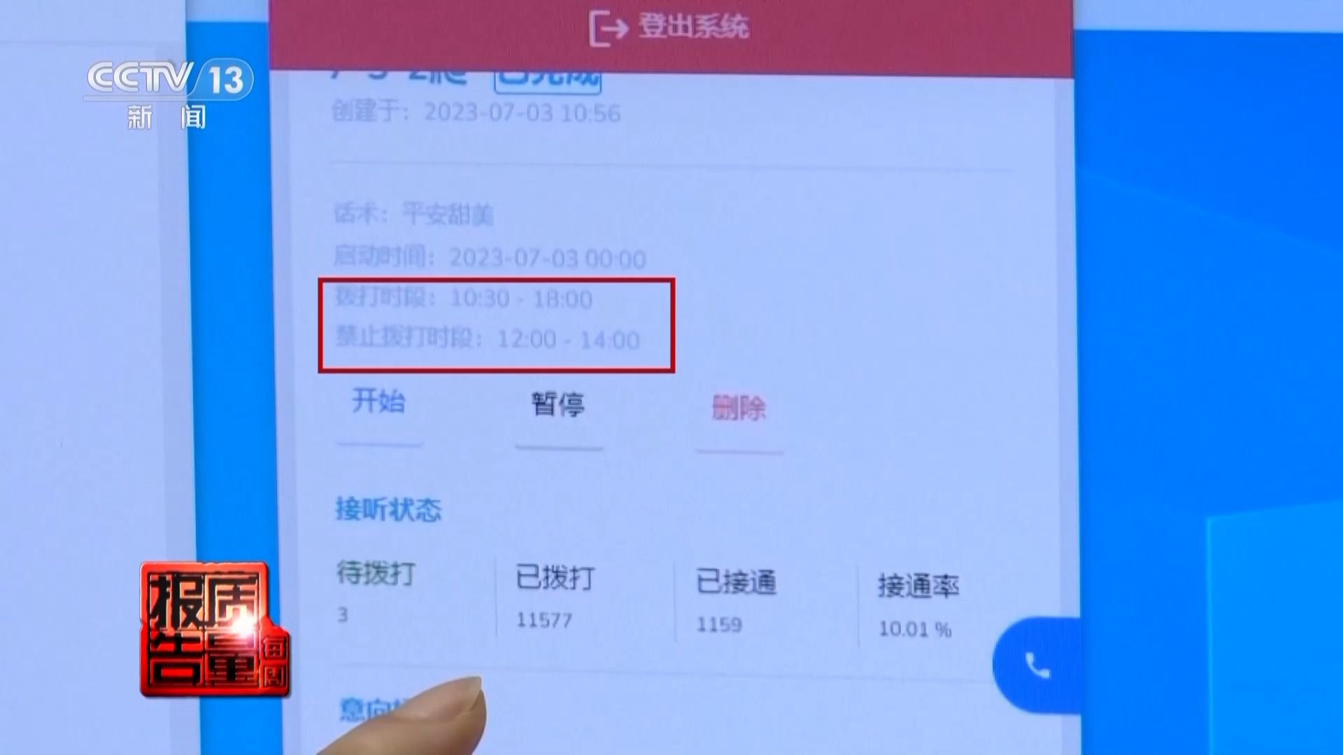 個人信息是如何泄露并被利用的？揭開貸款中介背后的黑灰產業鏈→(圖5)
