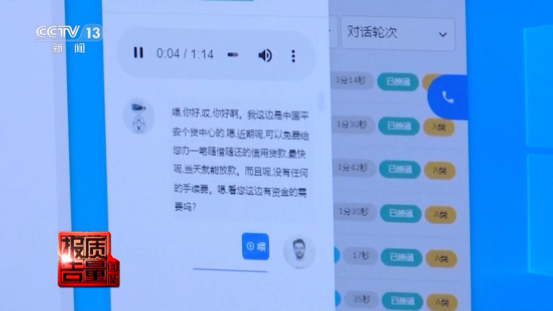 個人信息是如何泄露并被利用的？揭開貸款中介背后的黑灰產業鏈→(圖9)