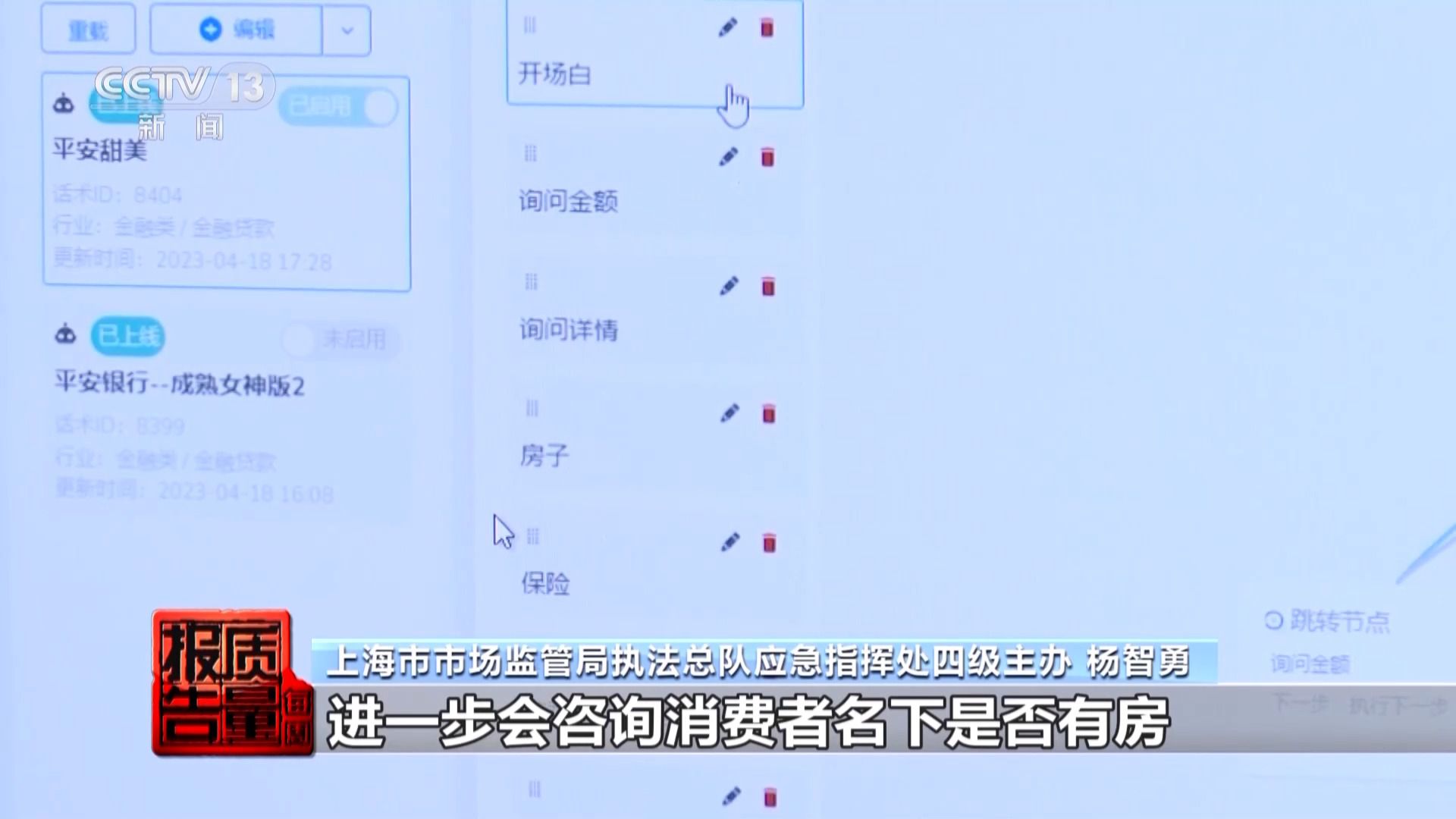 個人信息是如何泄露并被利用的？揭開貸款中介背后的黑灰產業鏈→(圖6)