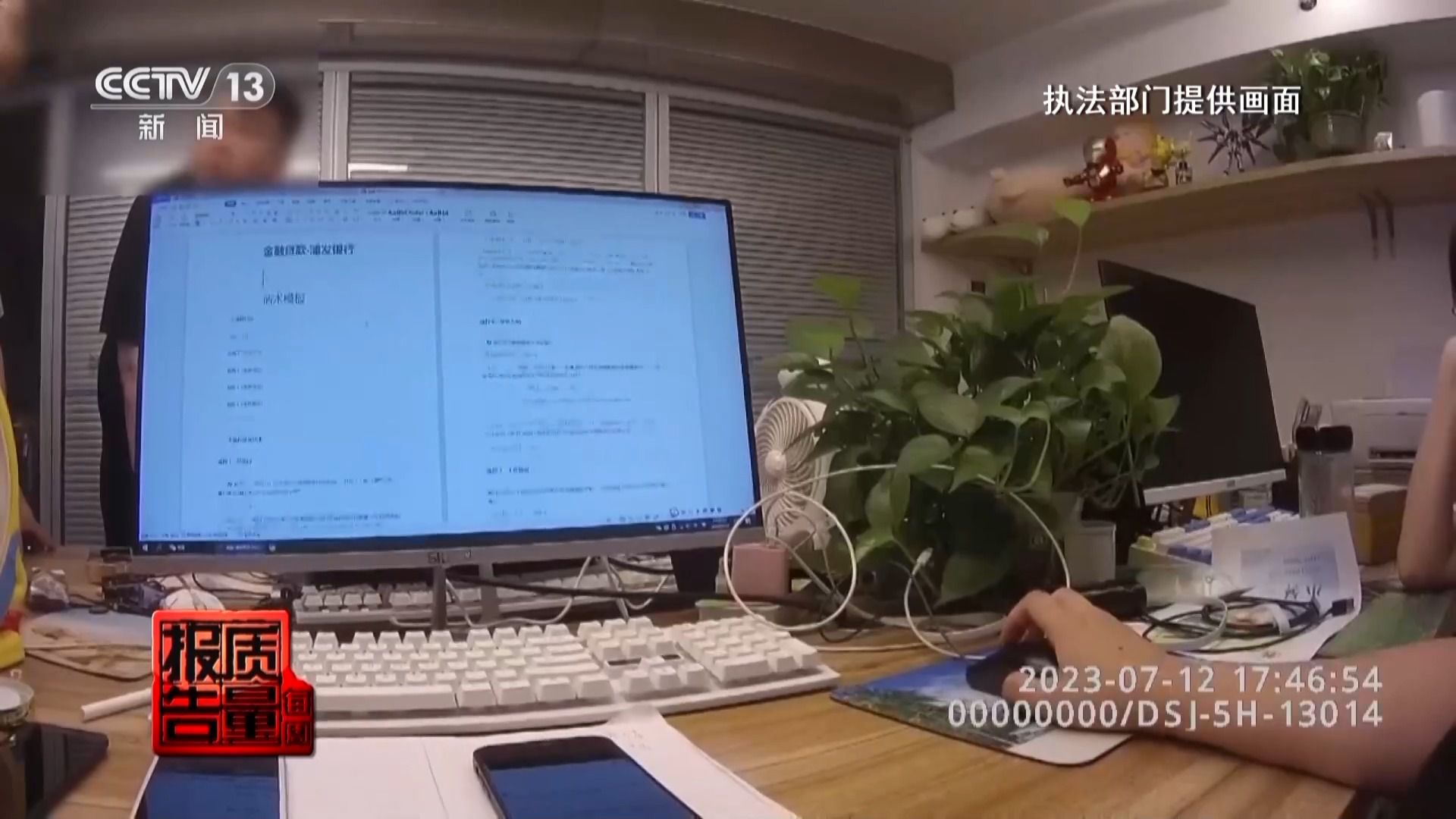 個人信息是如何泄露并被利用的？揭開貸款中介背后的黑灰產業鏈→(圖11)