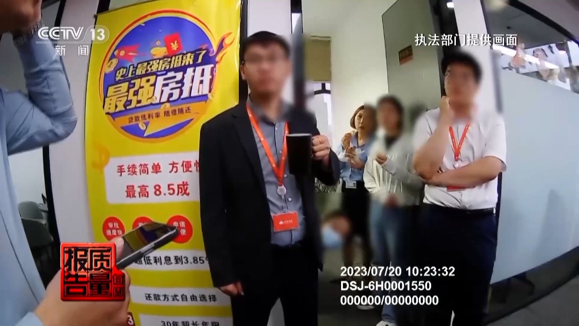 個人信息是如何泄露并被利用的？揭開貸款中介背后的黑灰產業鏈→(圖15)