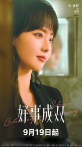張小斐張嘉倪“聯(lián)手復(fù)仇”？《好事成雙》聚焦女性困境與成長(圖1)