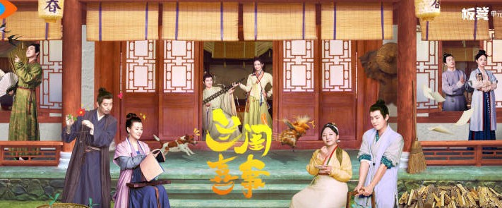 《他從火光中走來(lái)》《好事成雙》《蘭閨喜事》等新劇開播(圖4)