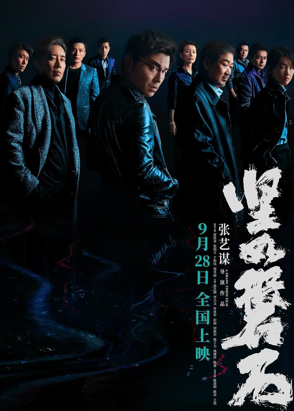 《堅(jiān)如磐石》《莫斯科行動(dòng)》等新片國(guó)慶檔見(jiàn)，誰(shuí)將笑到最后(圖1)
