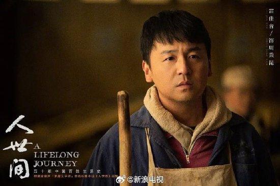 首屆金熊貓獎(jiǎng)電視劇獎(jiǎng)單公布 雷佳音獲最佳男主角(圖1) 雷佳音《人世間》