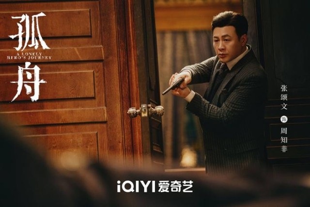 諜戰大劇《孤舟》即將啟航 曾舜晞、張頌文博弈江南危局(圖3)