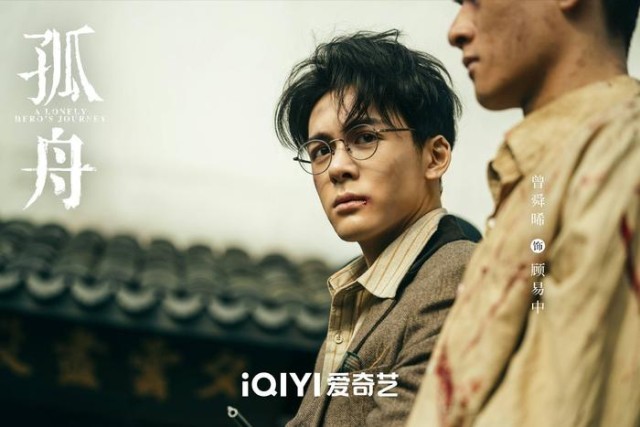 諜戰大劇《孤舟》即將啟航 曾舜晞、張頌文博弈江南危局(圖2)